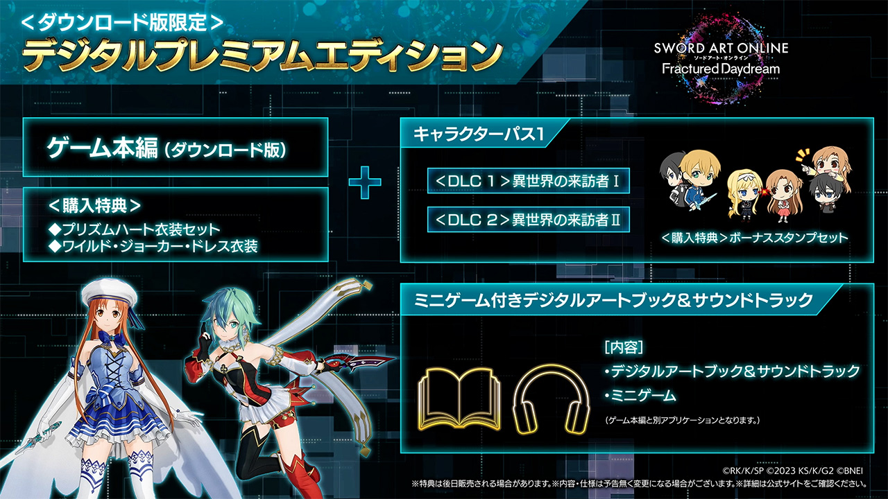 PRODUCT | ソードアート・オンライン フラクチュアード デイドリーム