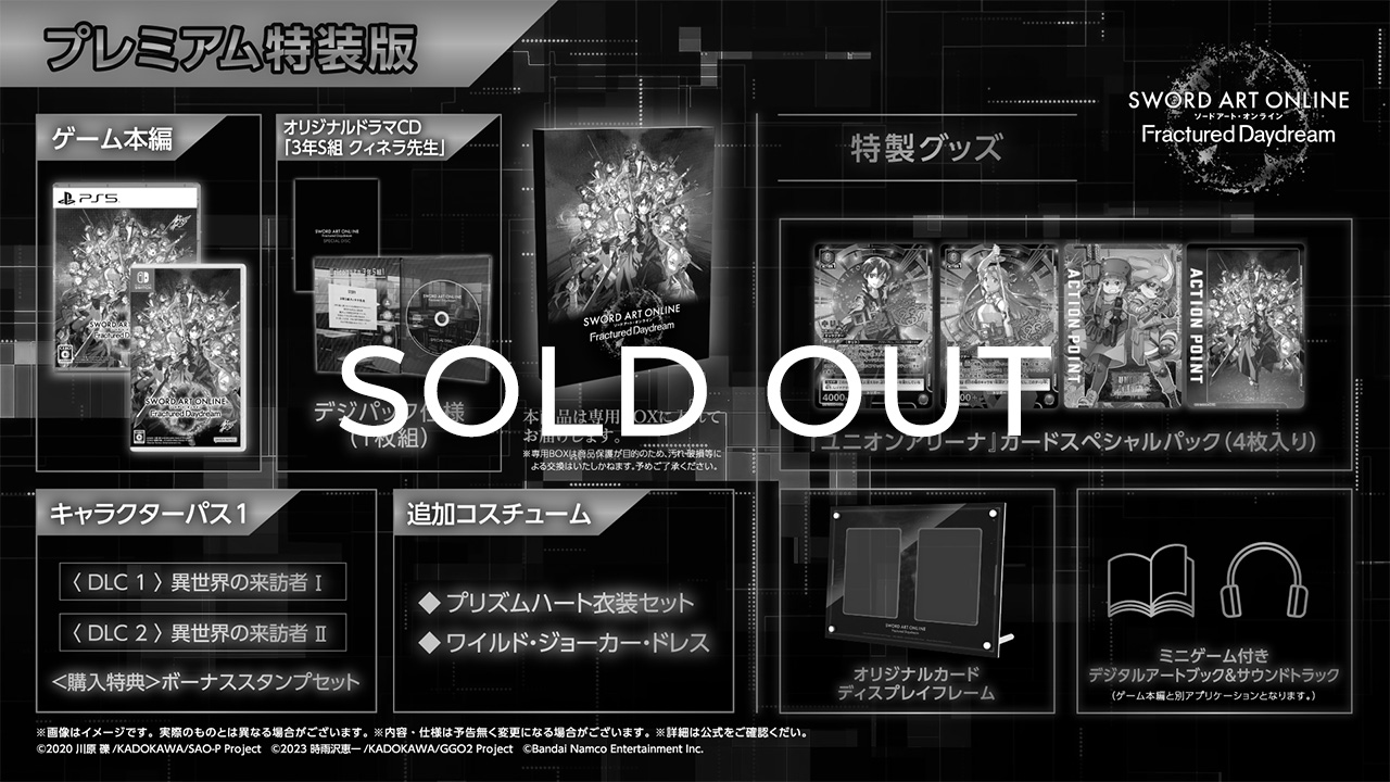 SAOFD TGS特典 缶バッジ SAOFD TGS特典 缶バッジ 【公式通販】 東京