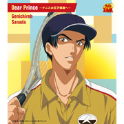 Dear Prince～テニスの王子様達へ～ | テニプリアトラクションサイト
