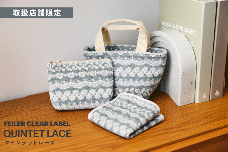 TOPICS一覧（バックナンバー）: ｜フェイラー公式オンラインショップ