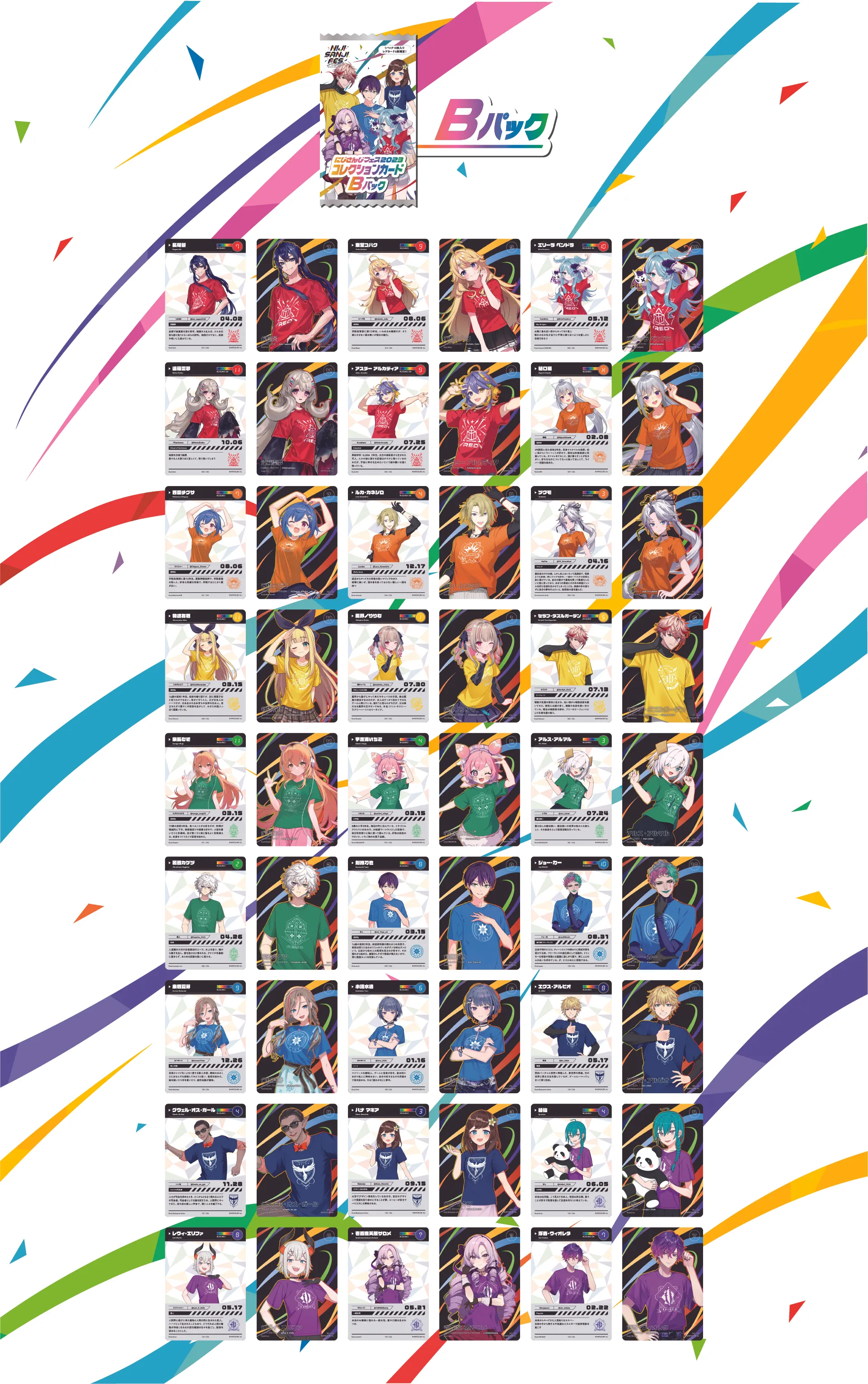 グッズ | にじさんじフェス 2023