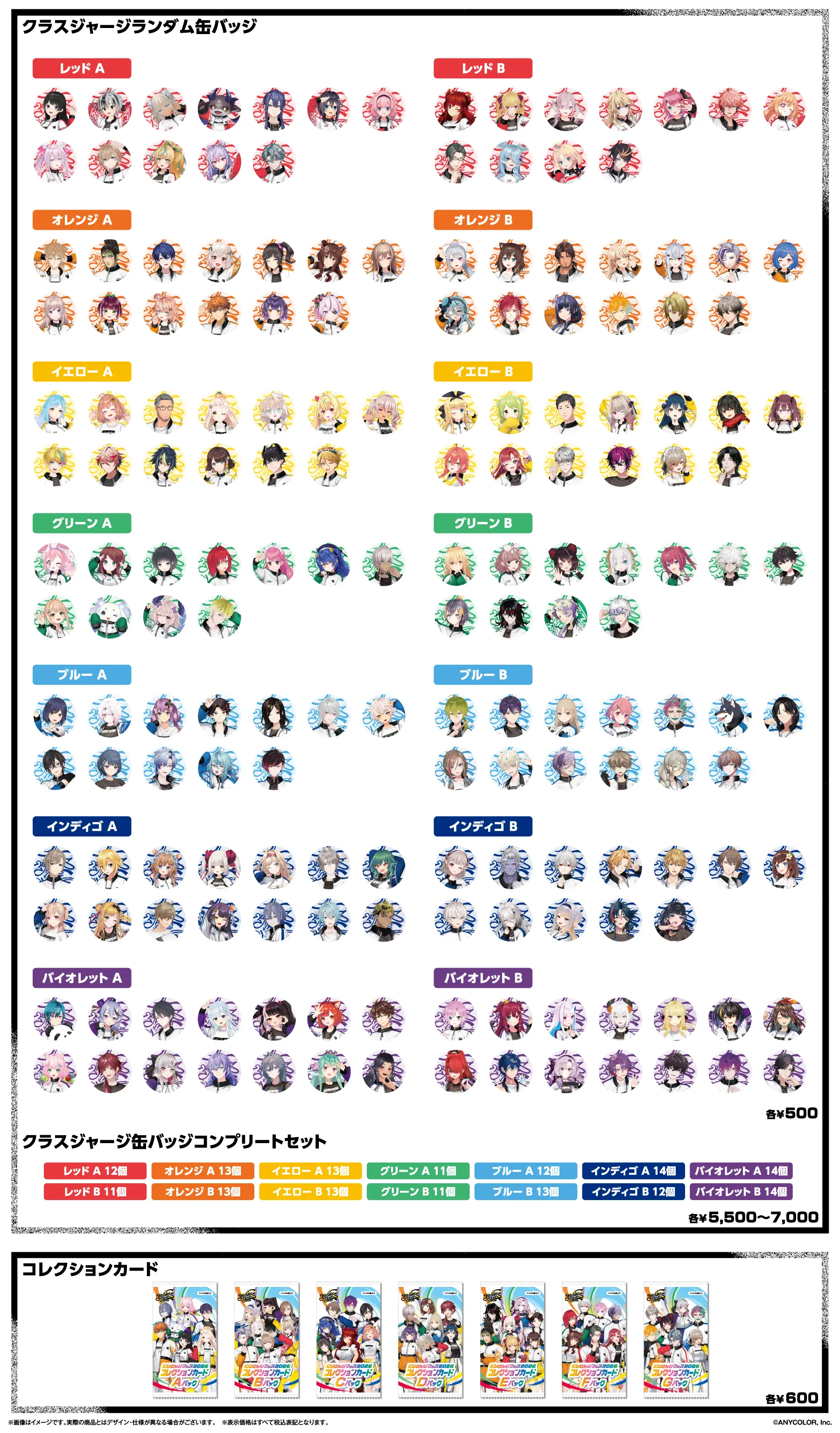 グッズ | にじさんじフェス 2026