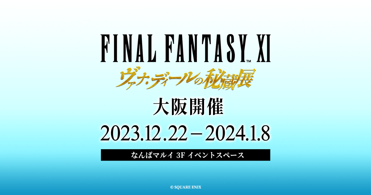 白虎佩楯 ハーフパンツ （L・XL） | FFXI ヴァナ・ディールの秘蔵展