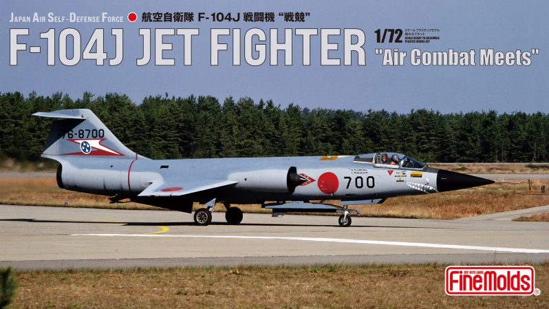 1/72航空自衛隊F-104J“戦競”_ファインモールド