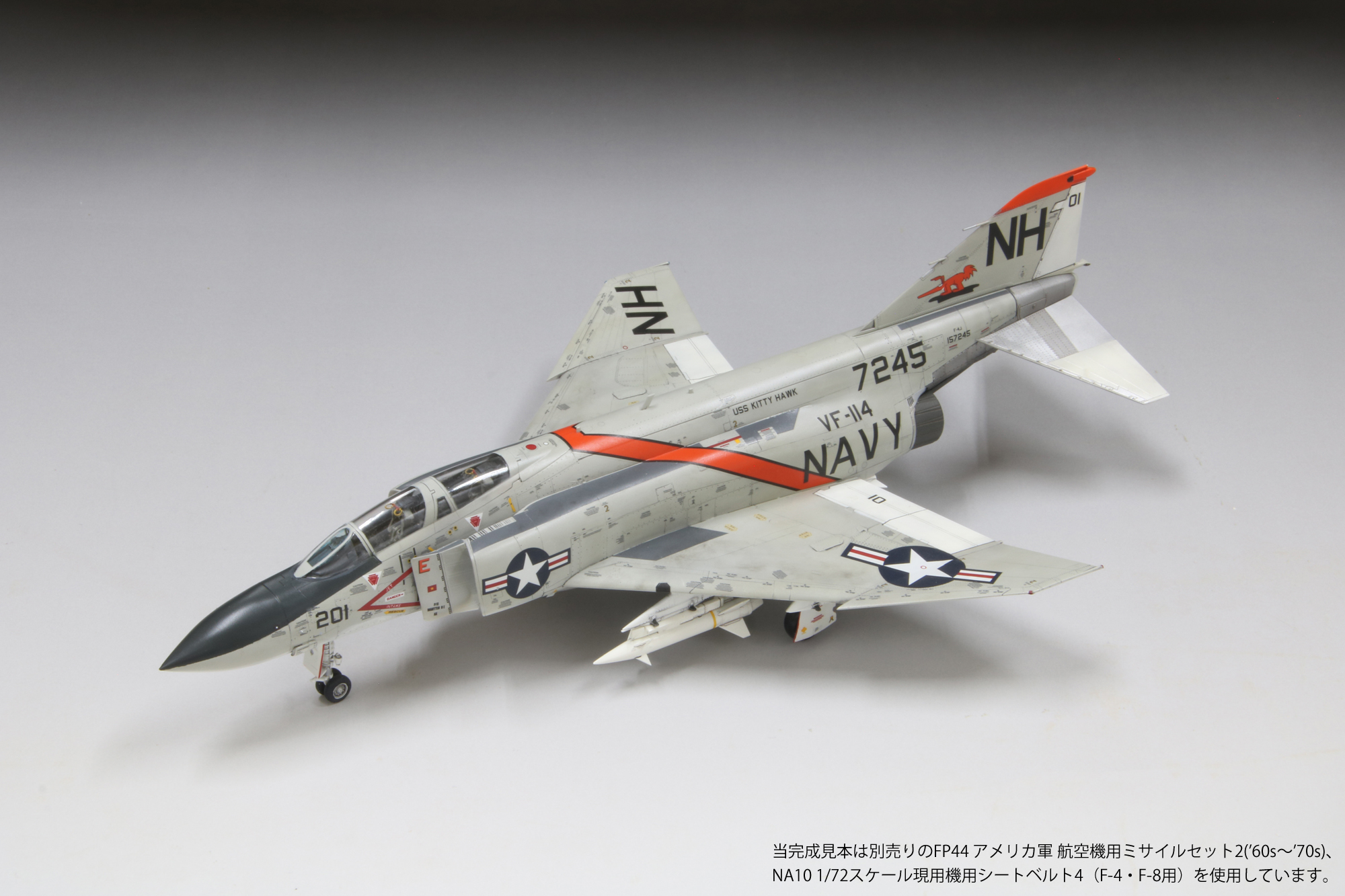 1/72アメリカ海軍F-4Jアードバークス_ファインモールド
