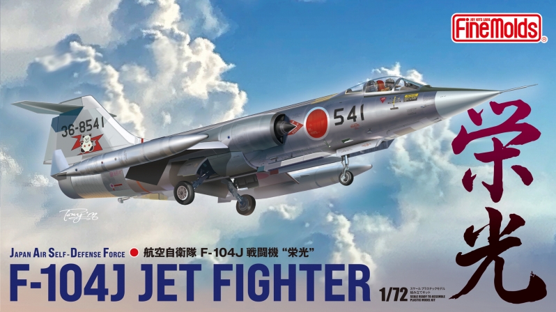 1/72 F-104用ピトー管_ファインモールド