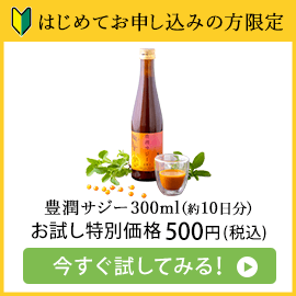 サジーのフィネス | 豊潤サジー通販 | サジーベリー通販