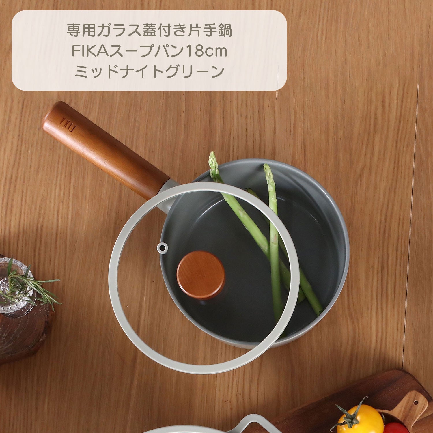 FIKA セラミック スープパン18cm（片手鍋） ミッドナイトグリーン