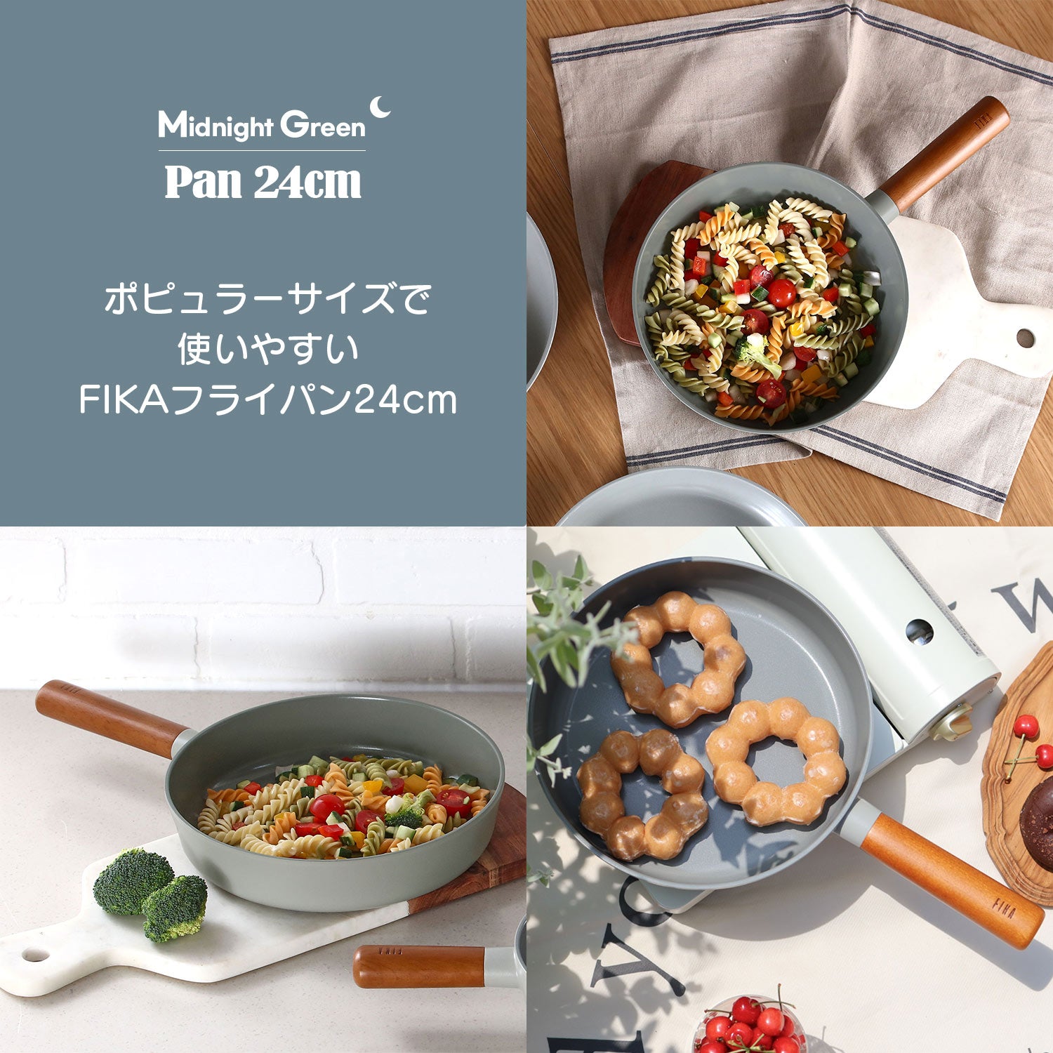 FIKA ミッドナイトグリーン8点セット （セラミックフライパン・両手鍋