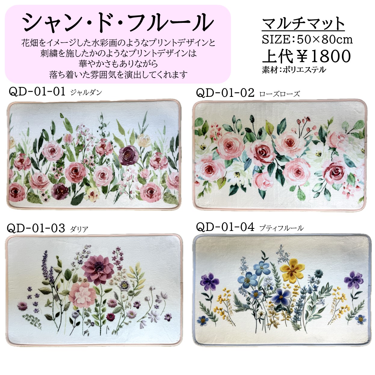 薔薇柄フロアマット・花びら型 まゆ様お纏め2点 専用となります。 薔薇