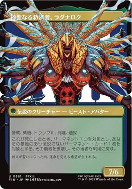 Foil】(381)□ボーダーレス□《恐れなきルシ、ファング/Fang, Fearless