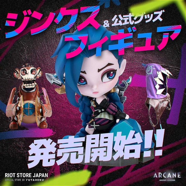 ジンクスのかわいいデフォルメフィギュアがRiot Store Japanに登場
