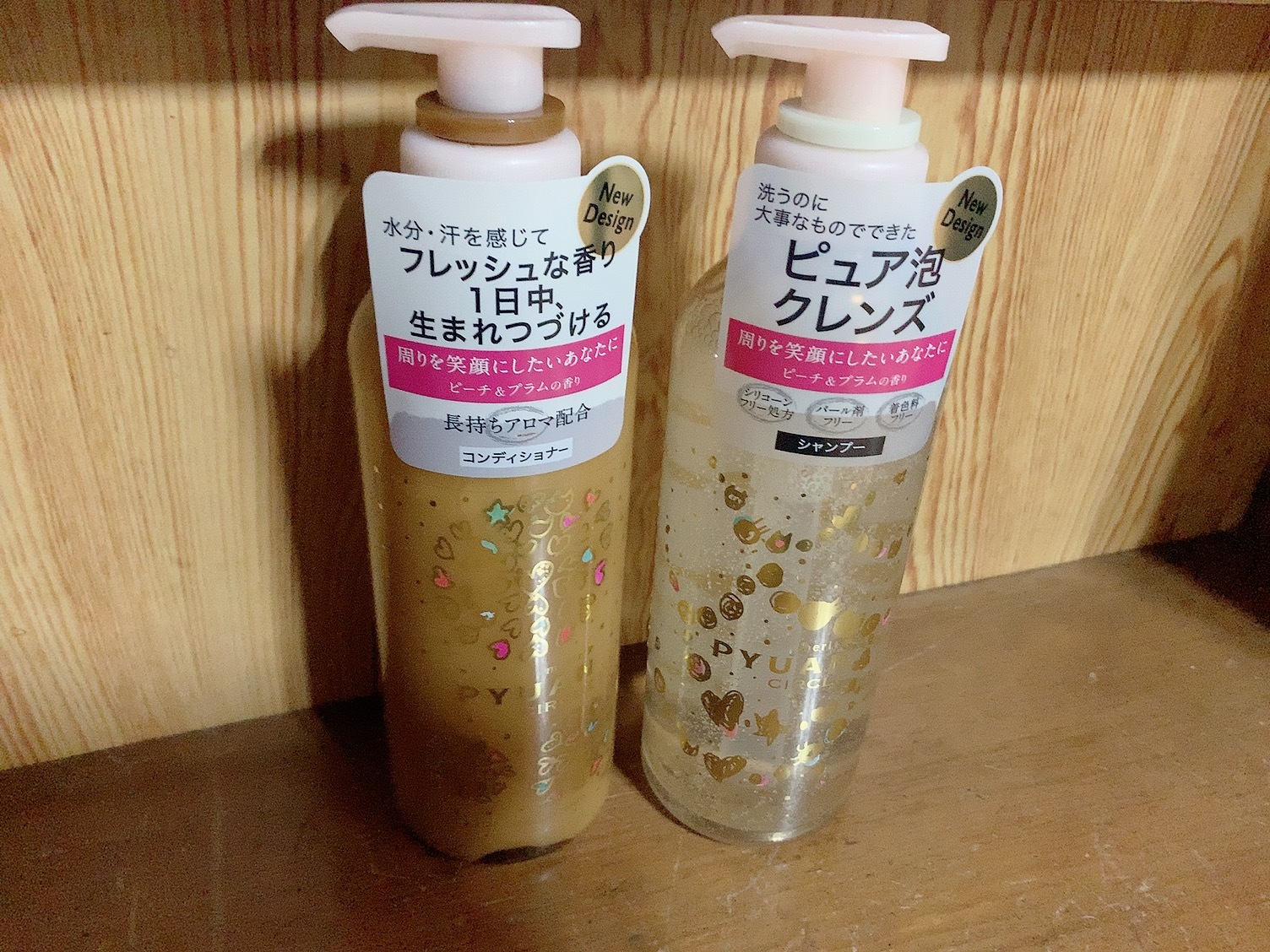 PYUAN(ピュアン) / ピュアン サークル シャンプー／コンディショナーの