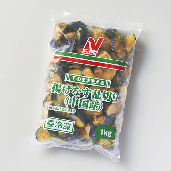 ニチレイ そのまま使える揚げなす乱切り（中国産） 冷凍 1kg | フーヅ