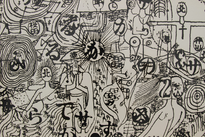 独学の大物デザイナー・粟津潔が現代のクリエイターに与えた影響 | CINRA