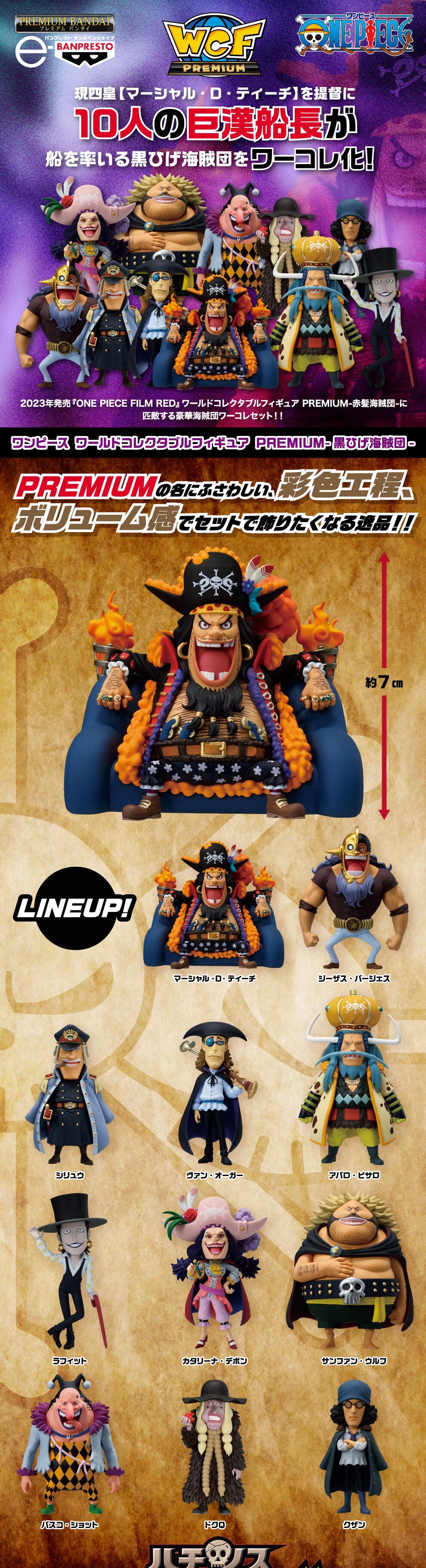 ONE PIECE WCF Premium Figure World Collectable Blackbeard Pirates