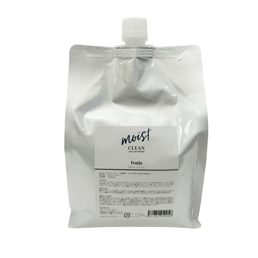 Foula】ボリュームアップラッシュ | 業務用・プロ向け まつげエクステ