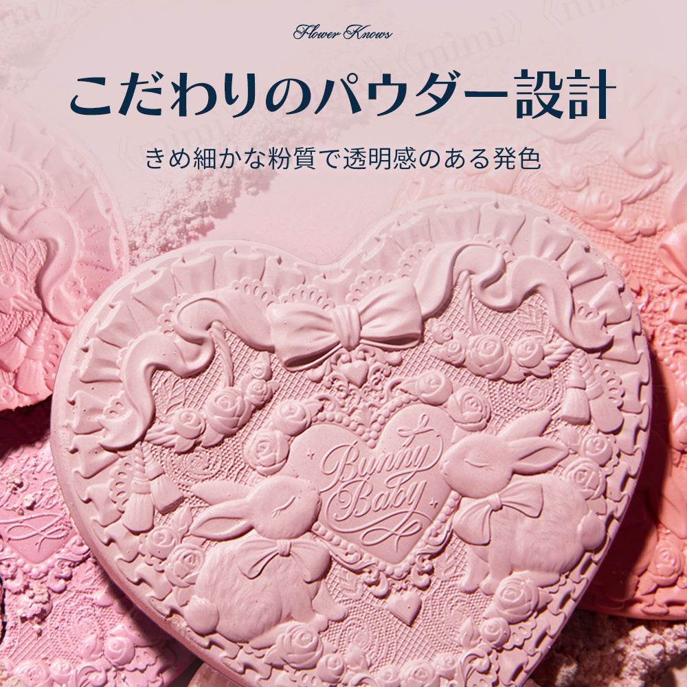 バニーガーデンテイルズ】ルミナスシフォンチーク＜5色＞ – Flower