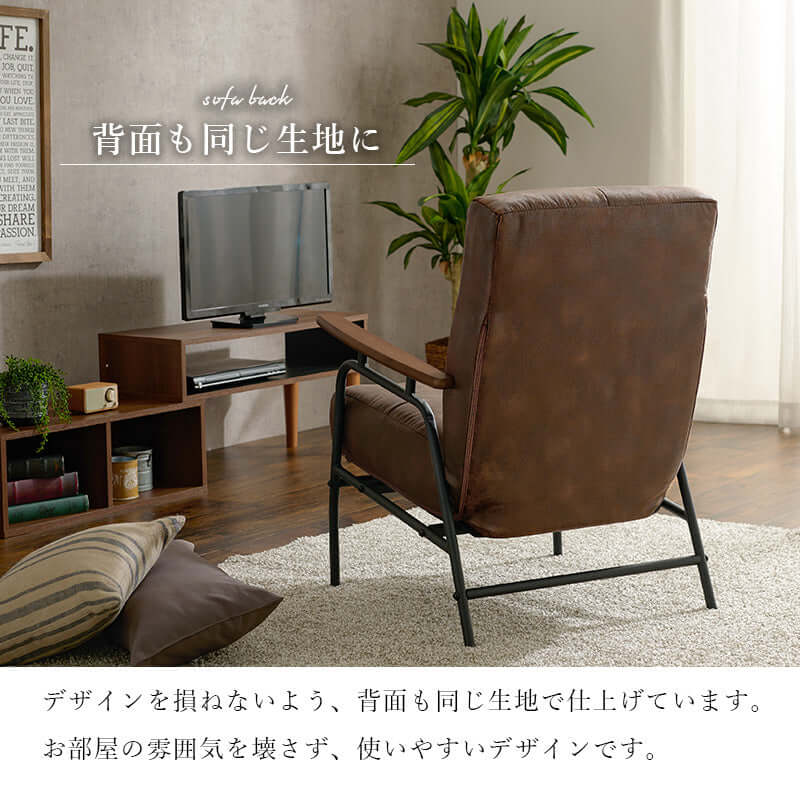 ソファ リクライニング 一人 おしゃれ ヴィンテージ インダストリアル