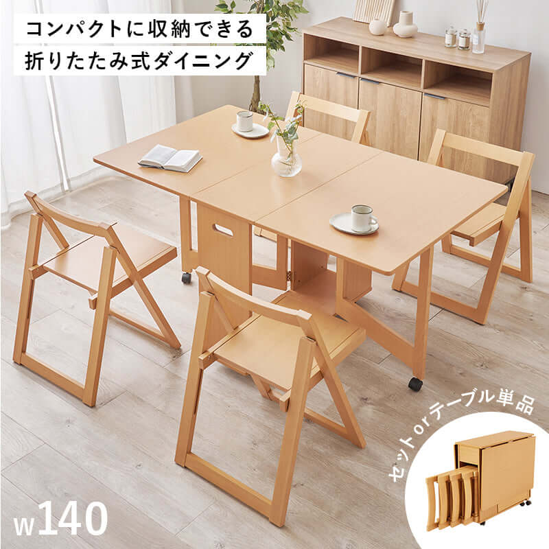 ダイニングセット 折りたたみ 省スペース キャスター付き 木製 5点 4人