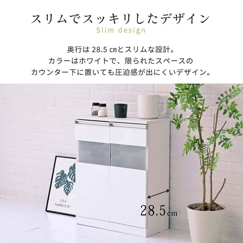 キャビネット おしゃれ 白 鏡面 薄型 スリム 食器棚 奥行30cm 幅60 高