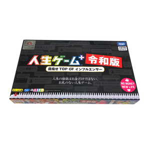 レンタル】TAKARA TOMY タカラトミー 人生ゲームプラス 令和版 (初回版
