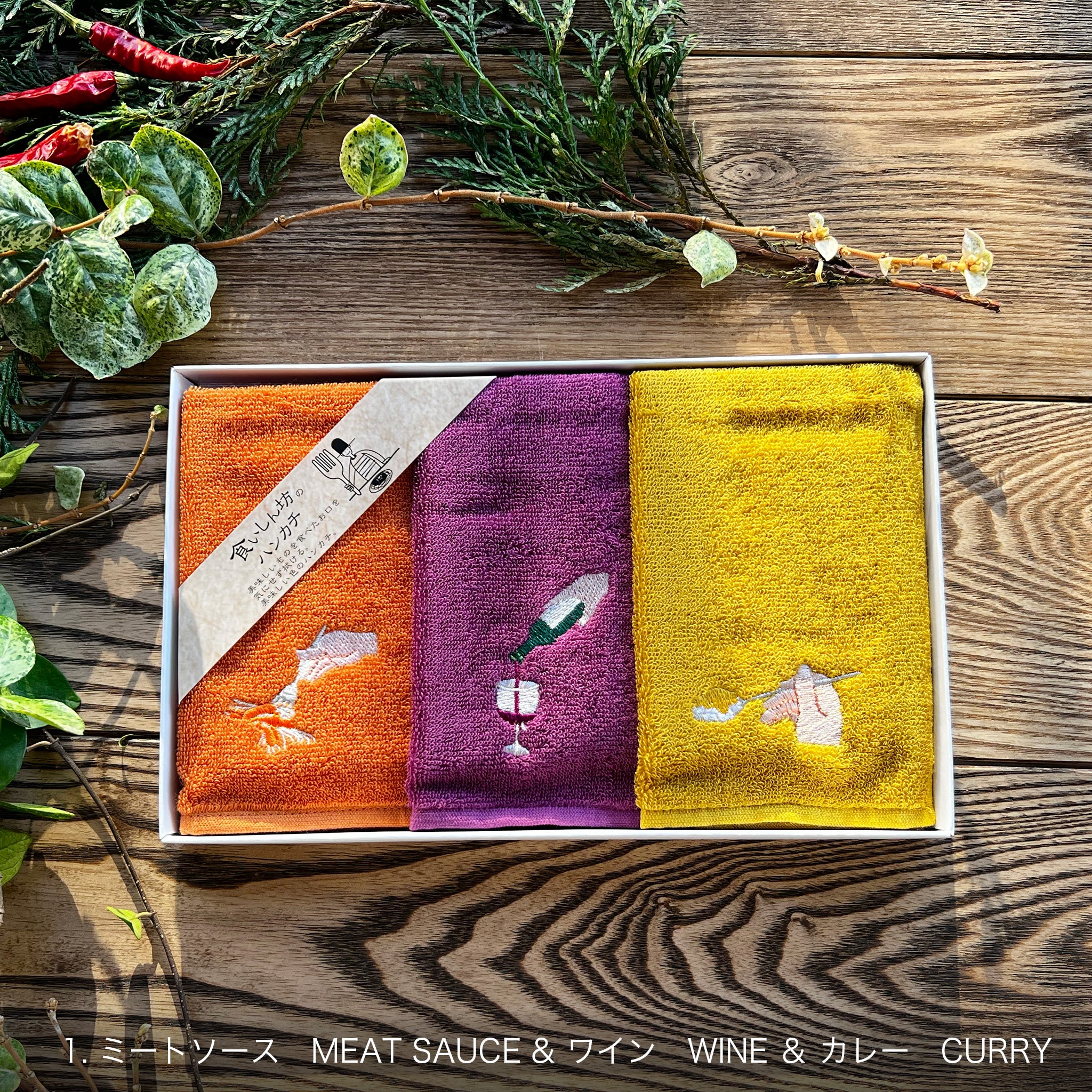 食いしん坊のハンカチ ギフトBOX入り | FLYING APARTMENT オンライン