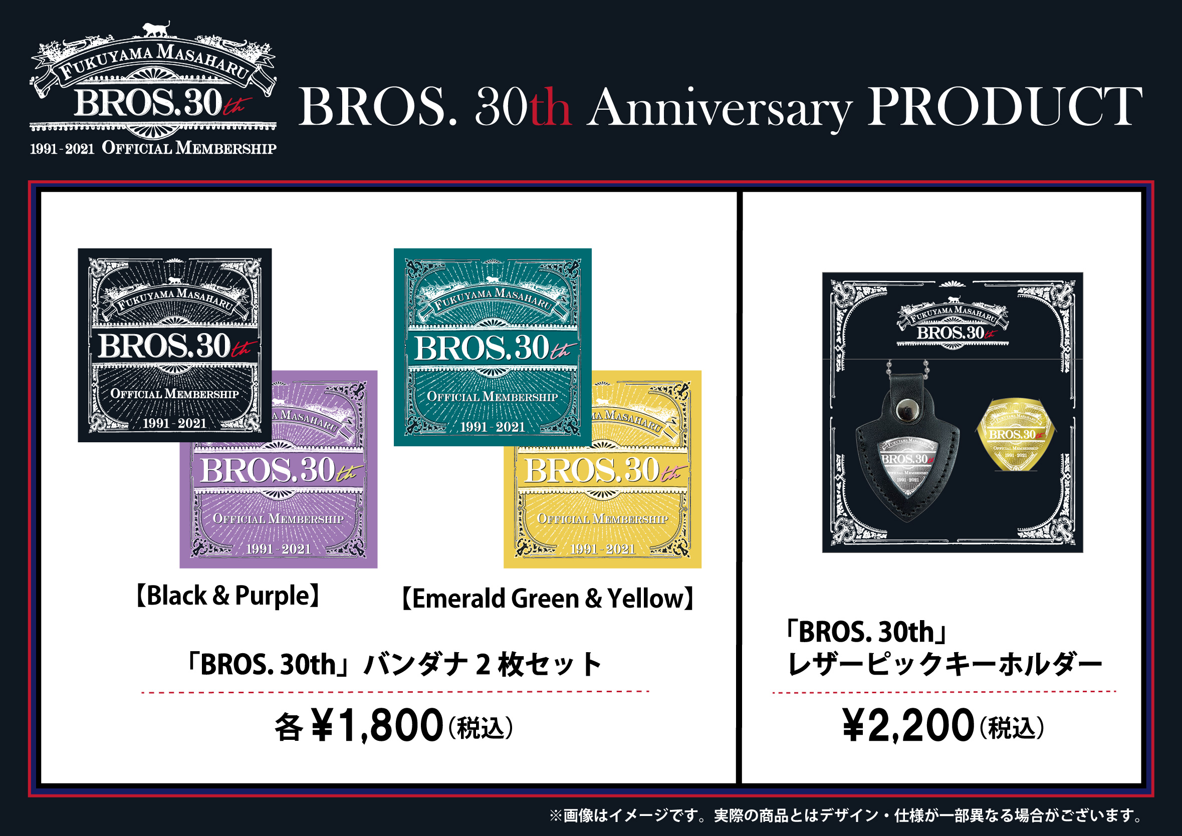 福山雅治オフィシャルサイト