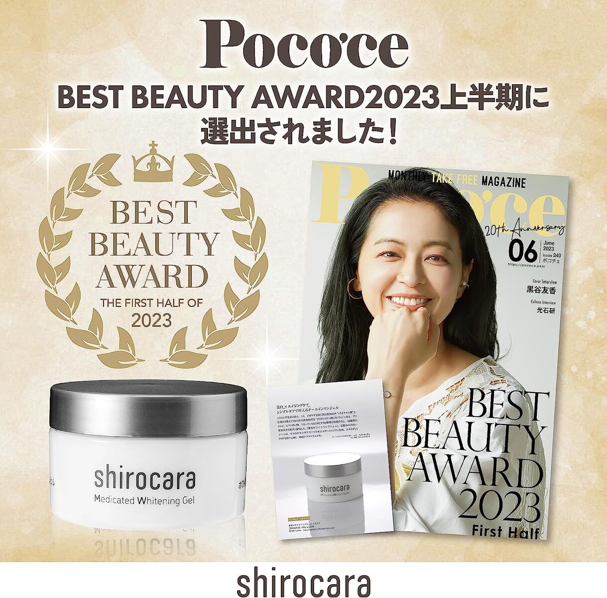 shirocara 薬用ホワイトニングジェル 100g – FPS