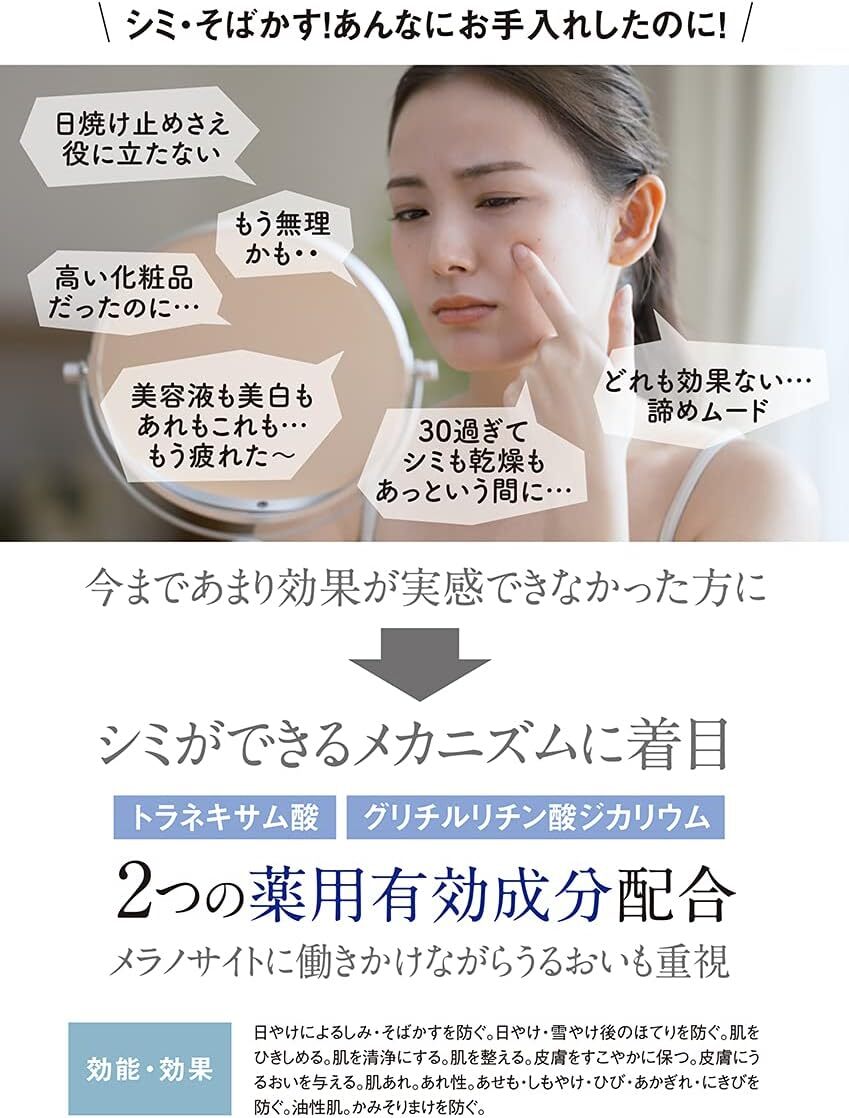 shirocara 薬用ホワイトニングジェル 100g – FPS