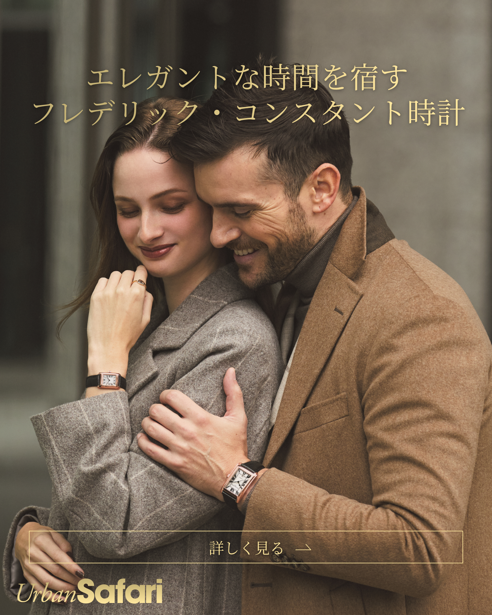 スイス時計のFREDERIQUE CONSTANT (フレデリック・コンスタント) 日本