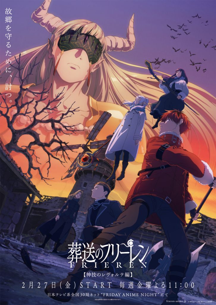 GALLERY｜アニメ『葬送のフリーレン』公式サイト