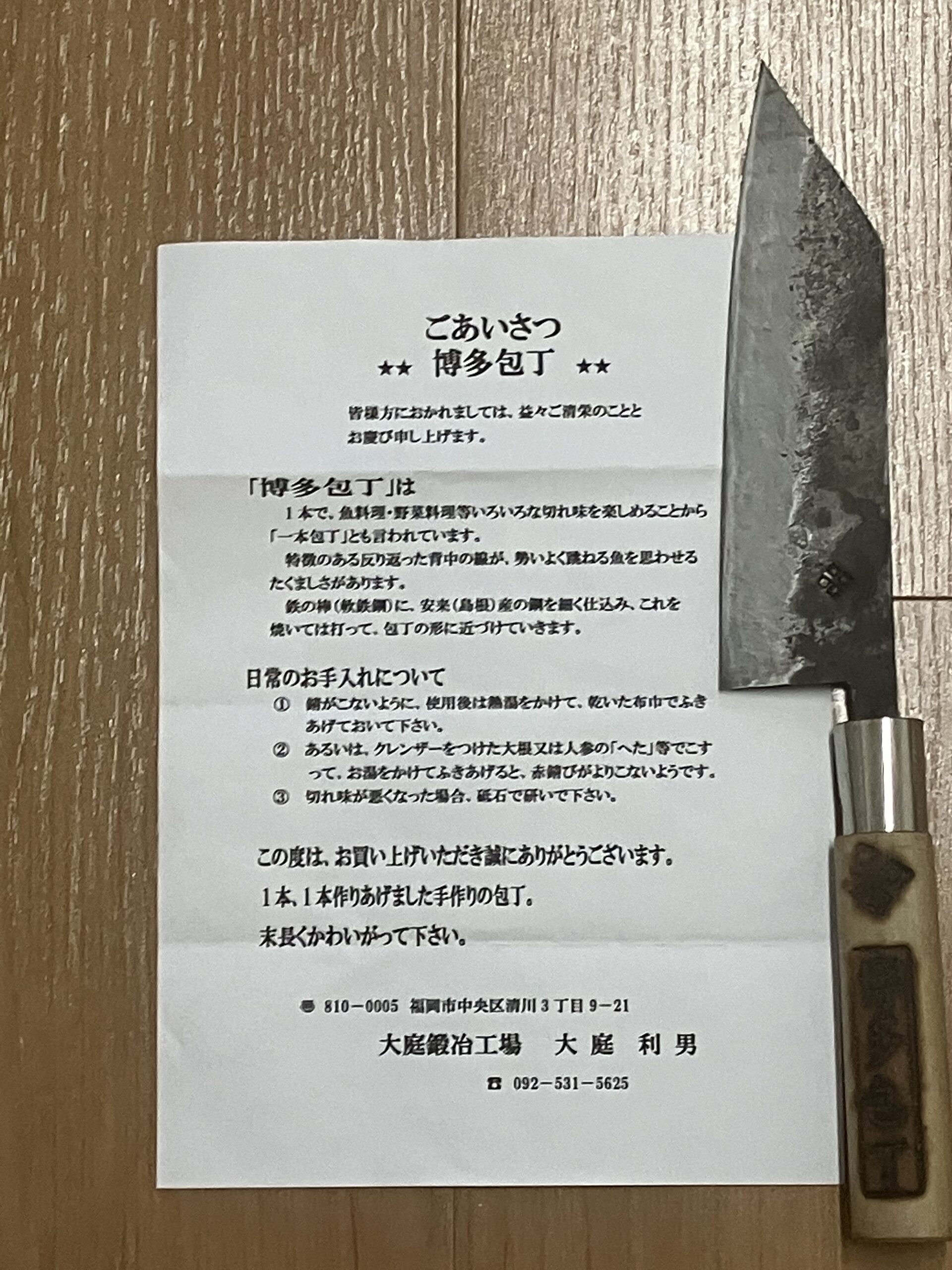 博多の職人工房はどこ？入りづらい？見学できる？ 博多鍛冶職人編 - 福