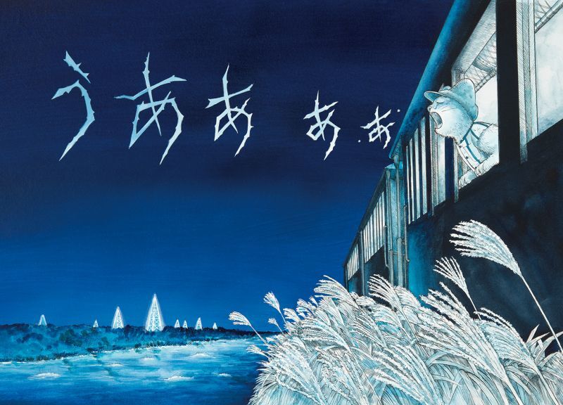 銀河鉄道の夜4 PCセット12種類ますむらひろし ポストカード・花札