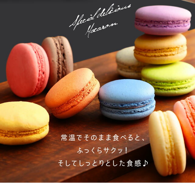 リボン付 天使がくれたマカロン 5個入｜上品な甘さのスイーツギフト