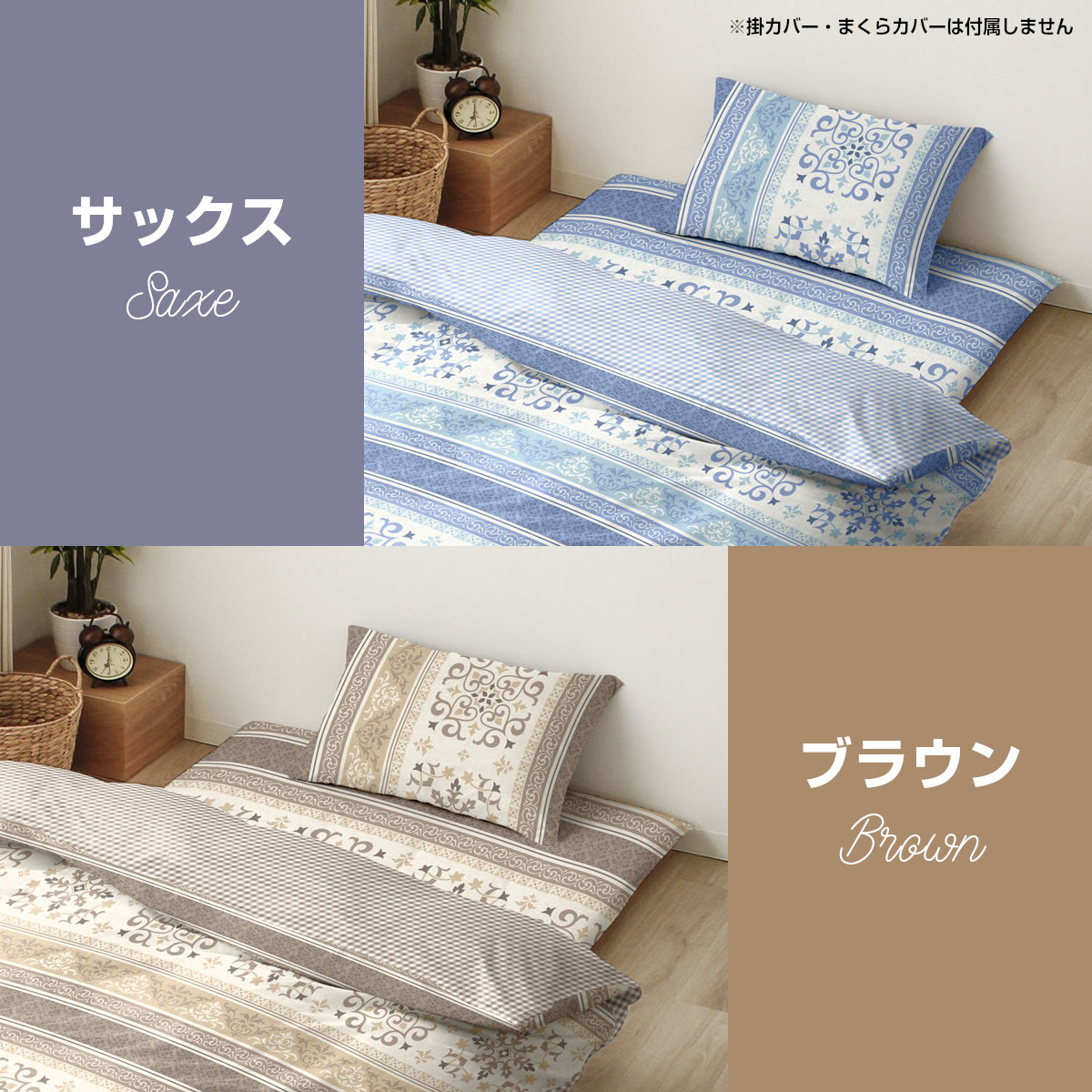 ミッソーニ 敷きふとんカバー 440-504>【Merry Night】［北欧ツリー］ノーアイロン 敷きカバー