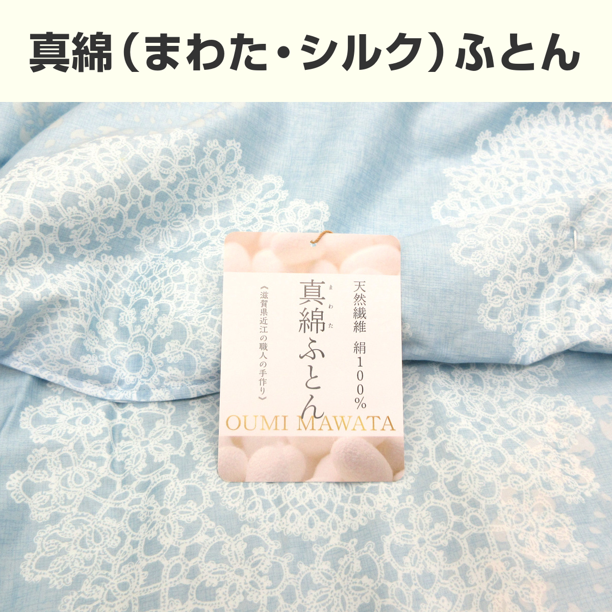 シルク真綿布団（側も全てシルク）100% imgrc0089481380.jpg