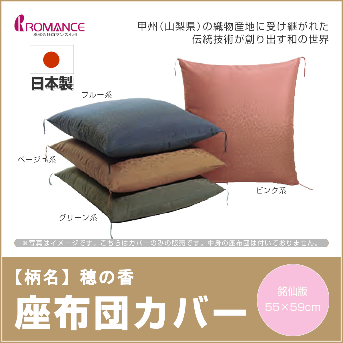 ロマンス小杉　座布団カバー【新品未使用】廃盤 ロマンス小杉 あったか掛け布団カバー 2枚セット 2枚組 シングル