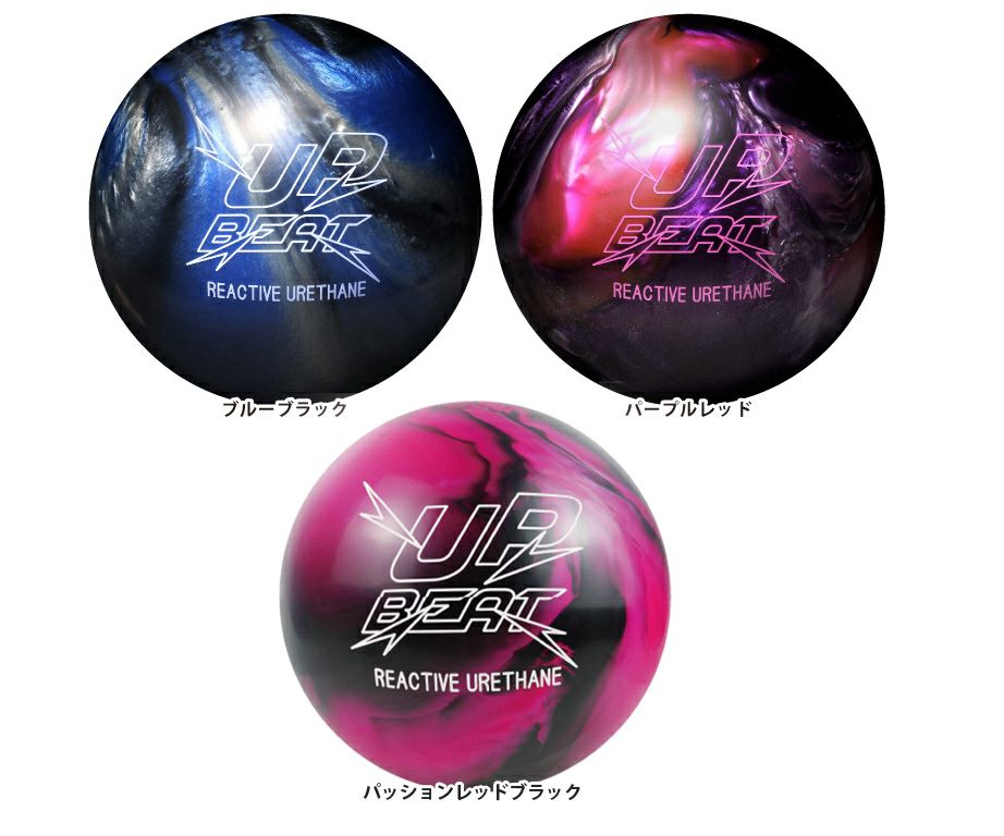 ボウリングボール ハイスポーツ HISPORTS】アップビートパール UP BEAT