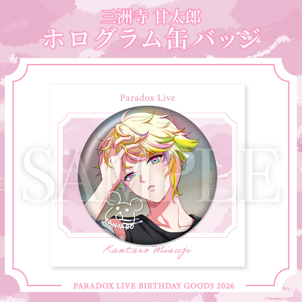 Paradox Live BIRTHDAY GOODS 2026 三洲寺 甘太郎 – GCRESTORE ジーク