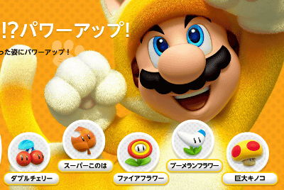 WiiU「スーパーマリオ 3Dワールド」の上戸彩さん出演のCMが公開