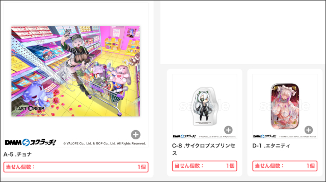 DMMスクラッチくじにラストオリジンが登場！賢くほどほどに買って楽し