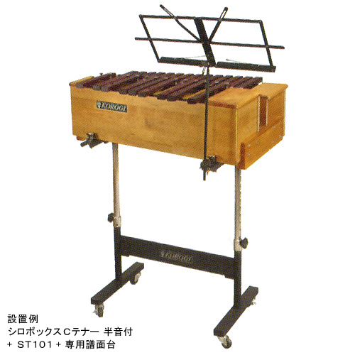 こおろぎ社 木琴・卓上木琴（シロボックスホーン Aテナー）・楽器販売