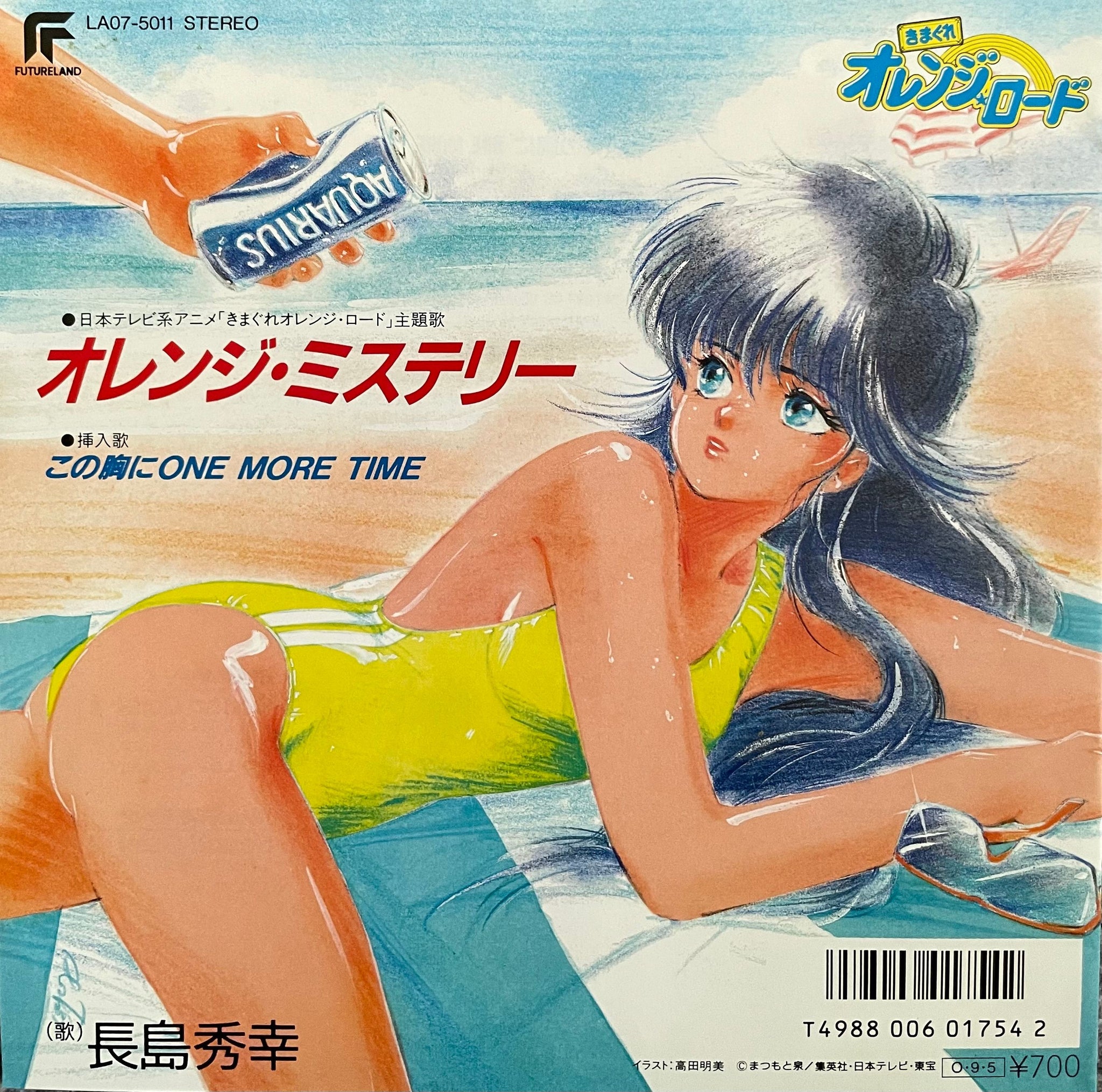 Hideyuki Suzuki = 長島秀幸 - オレンジ・ミステリー – Galapagos Records