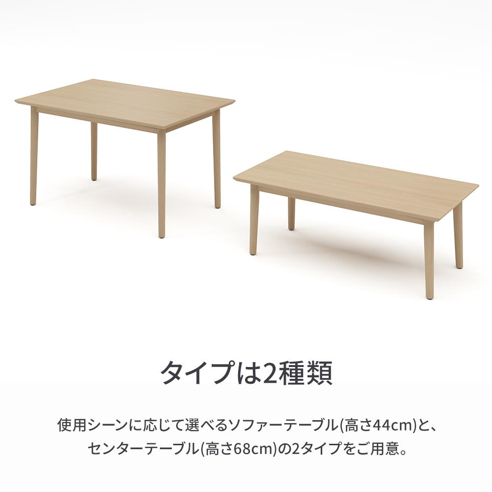 GS1 天然木オーク ソファーテーブル 高さ44cm (エントランス ロー