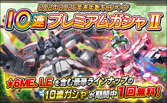 新☆6ユニット「ダブルオークアンタフルセイバー」「ELSクアンタ」実装