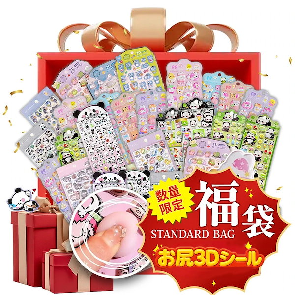 Qoo10] 【豪華30点福袋】お尻シール ぷくぷくシ