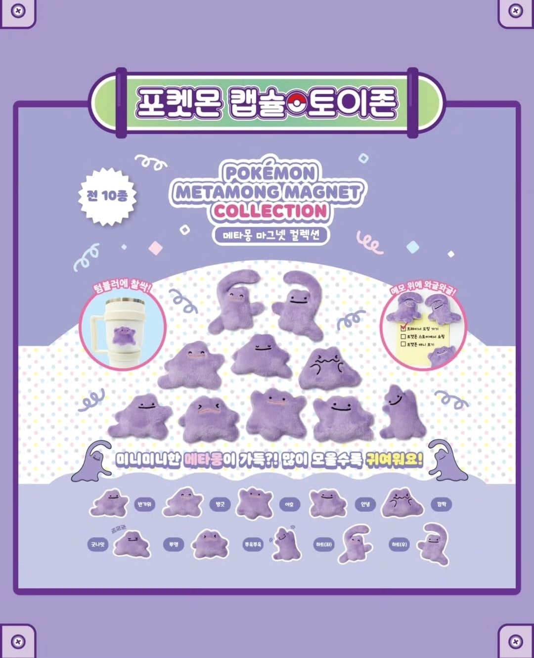 Qoo10] 【公式】第2弾 ポケモン 韓国限定 ガチ : 本