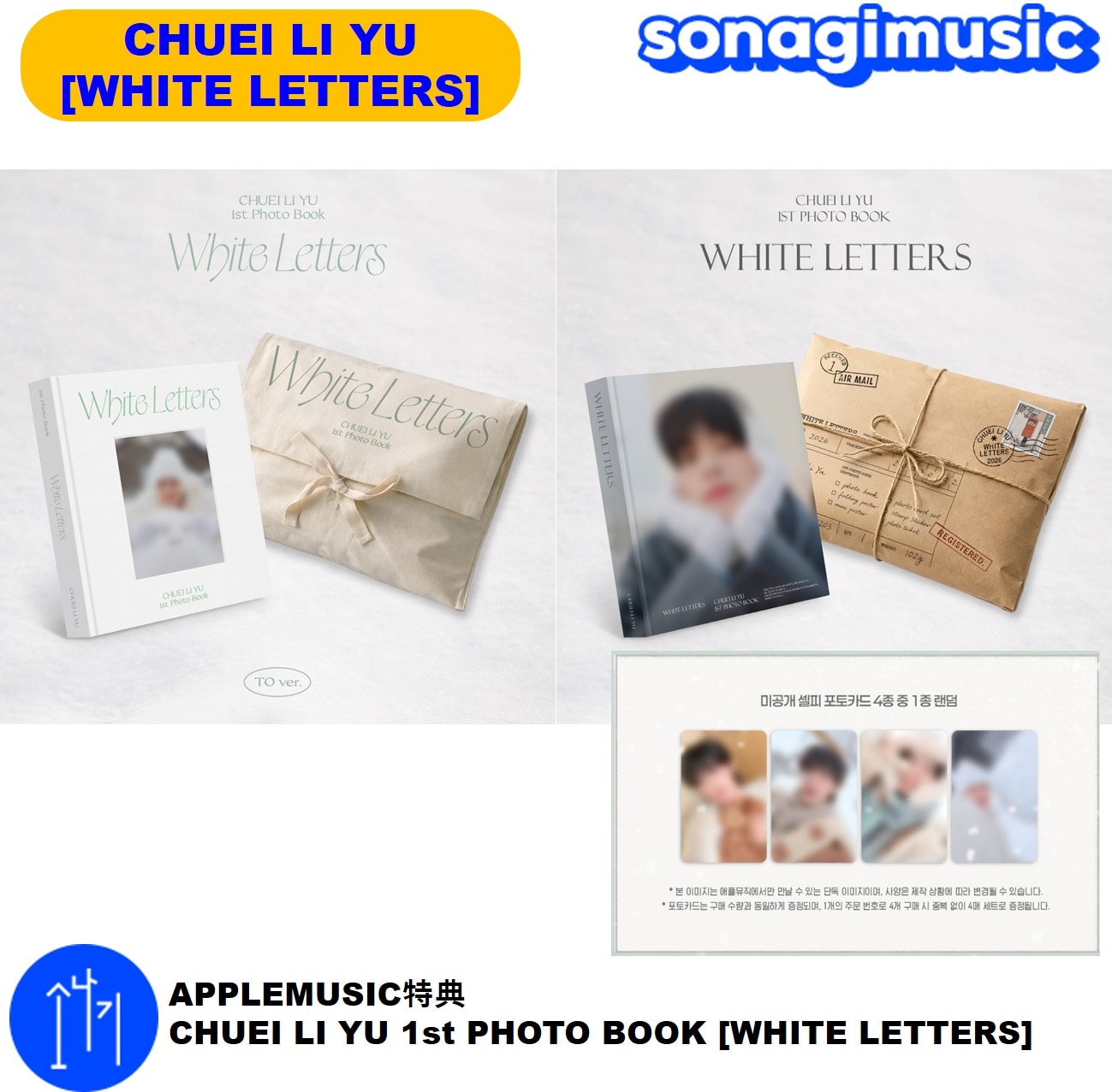 Qoo10] FNC ENTERTAINMENT [公式] APPLEMUSIC特典 CH : KPOP