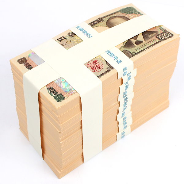 Qoo10] ダミー札束 1000万円分 100万円束